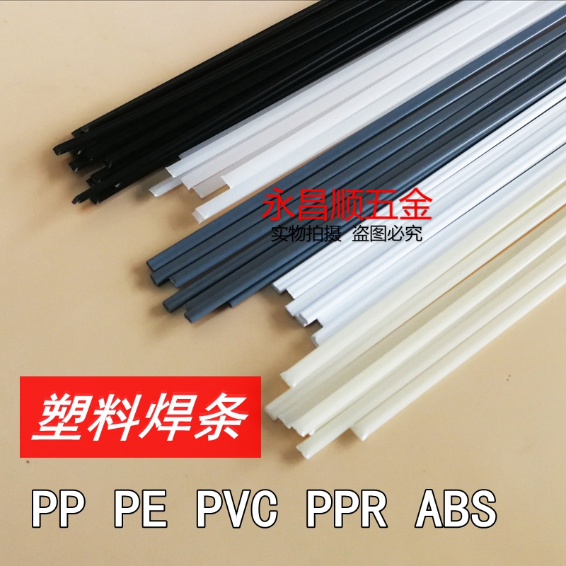 Plastic electrode PP PE PPR PVC floor welding double strand ABS auto bumper repair wire strip