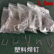 Car bumper plastic welding machine welding gun welding wire plastic repair machine Nail Repair nail patch welding nail welding