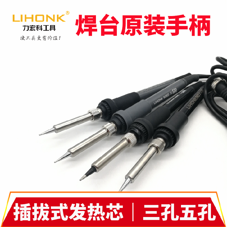 Force Macro Section 936 welding bench handle Loiron handle accessories 908D handle 936A 936B thermostatic electric iron handle