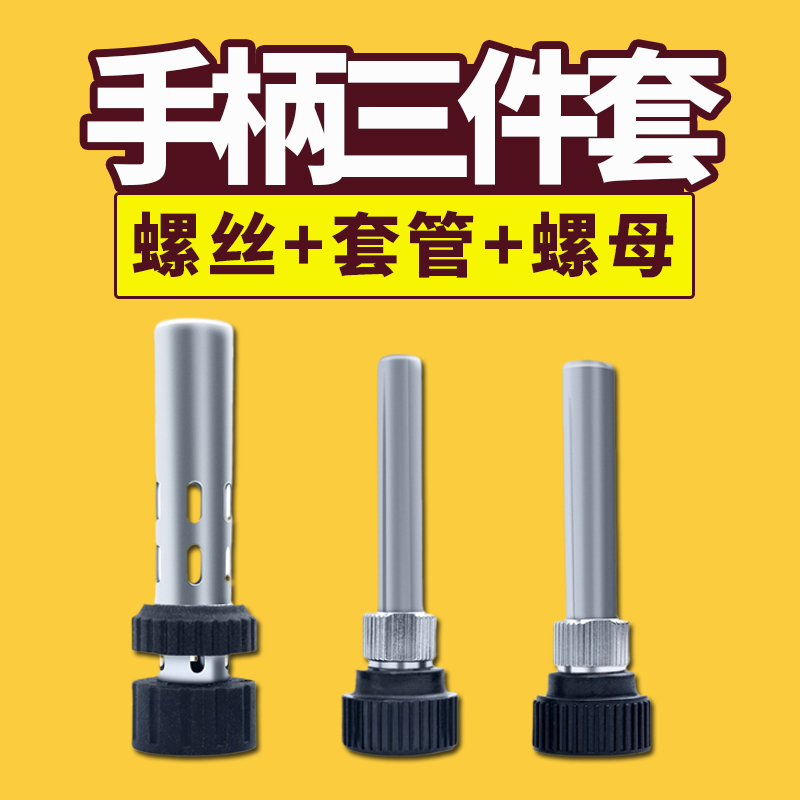 Electric soldering iron head accessories 936 welding table handle sleeves 203 205H three sleeves stainless steel universal set head