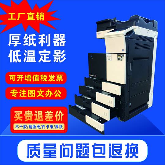 Kemei color copier C308368458287364e454554654754 black and white A3 commercial