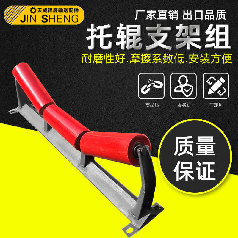 Manufacturer Direct sales Entrust Roll Drum Bracket Whole Detachment of Branched Custom Assembly Line Conveyor Conveyor Belt Accessories Complete