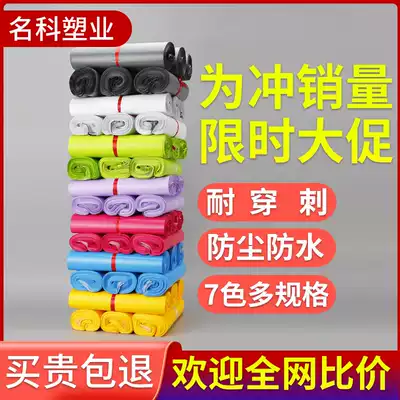 Logistics packing bag Express bag thickened white self-adhesive bag small medium large waterproof plastic bag wholesale