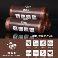 [Влажный мусор] 50*60 коричневый [объем 25]