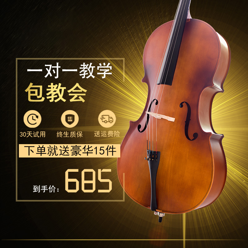 Amber Cello Beginner Playing Grade Children Adult Solid Wood Cello Western Instrument