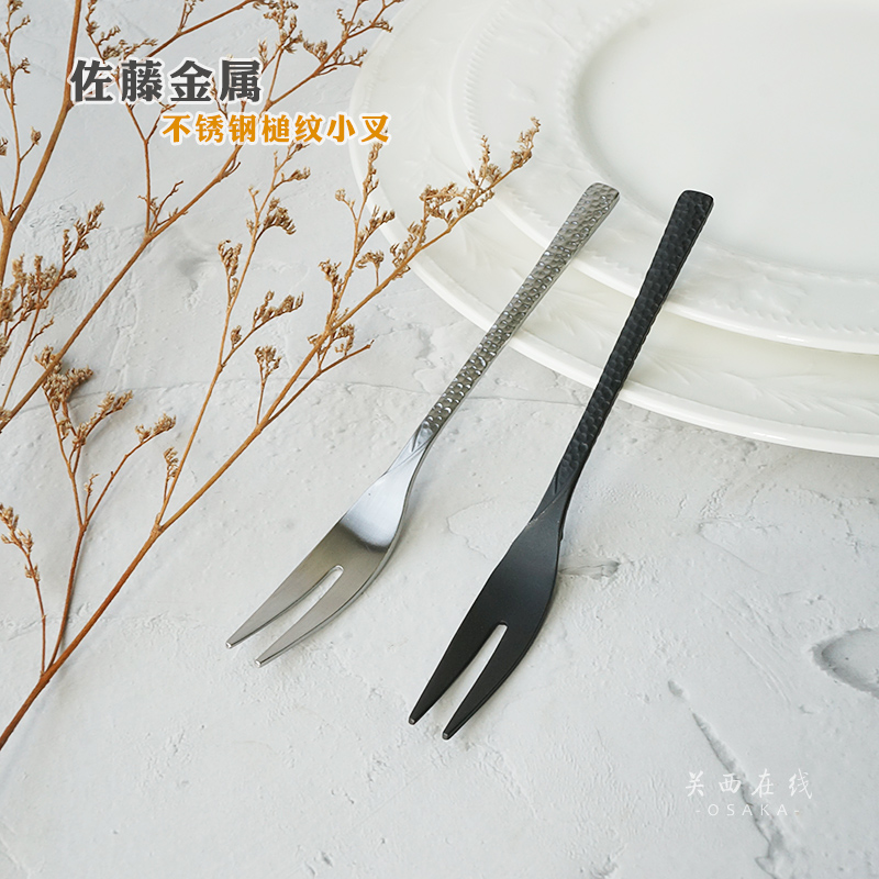Spot Japanese Sato Metal Stainless Steel Crack Fruit Fork Reconstructive Hammer Dessert Fork Dessert Fork