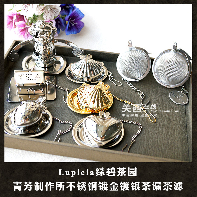 Spot Japan Lupicia Qingfang Tomiwoody Stainless steel gold-plated silver-plated tea leak tea filter shell