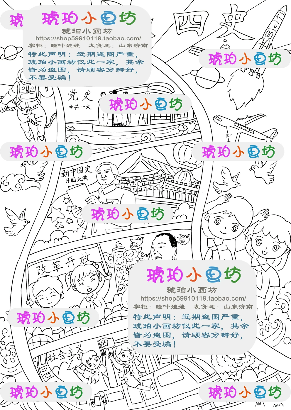 Chinese genuine electronic comics, hand painting, custom-made