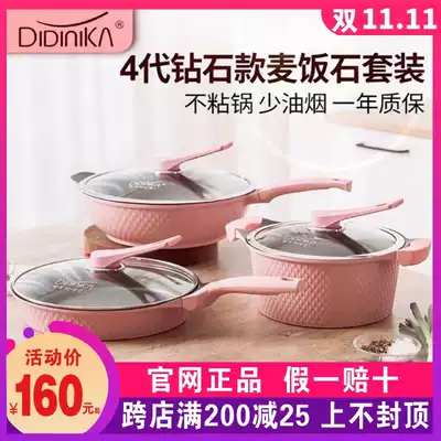 Korea didinika medical Stone wok 32CM non-stick pot household gas battery stove universal Diamond wok