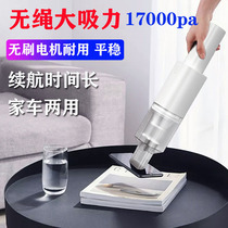 Car handheld wireless USB charging car home dual-purpose small brushless high-power large suction power vacuum cleaner