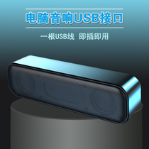 Computer Audio Desktop home external Small Box mini notebook cable strip USB interface sound card speaker