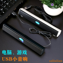 Computer in-line active desktop speaker small speaker desktop laptop monitor audio disassembly mini external