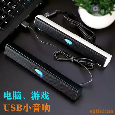 Computer in-line active desktop speaker small speaker desktop computer laptop monitor audio disassembly mini external