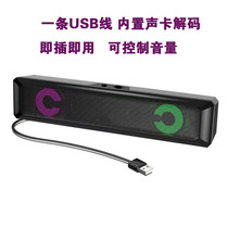 Computer audio small speaker desktop desktop small home mini with light strip integrated sound card external speaker