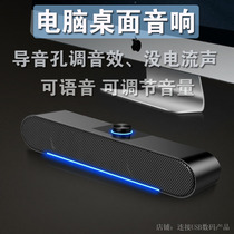 Computer Audio Desktop home notebook multimedia desktop cable strip small integrated speaker external speaker