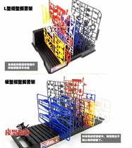 * Model supermarket * HD Gundam Dunda model parts plate rack storage rack storage rack storage rack