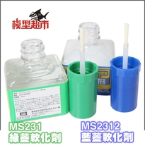 *Model supermarket* County MS231 Green cover MS232 Blue cover Water sticker softener With back glue