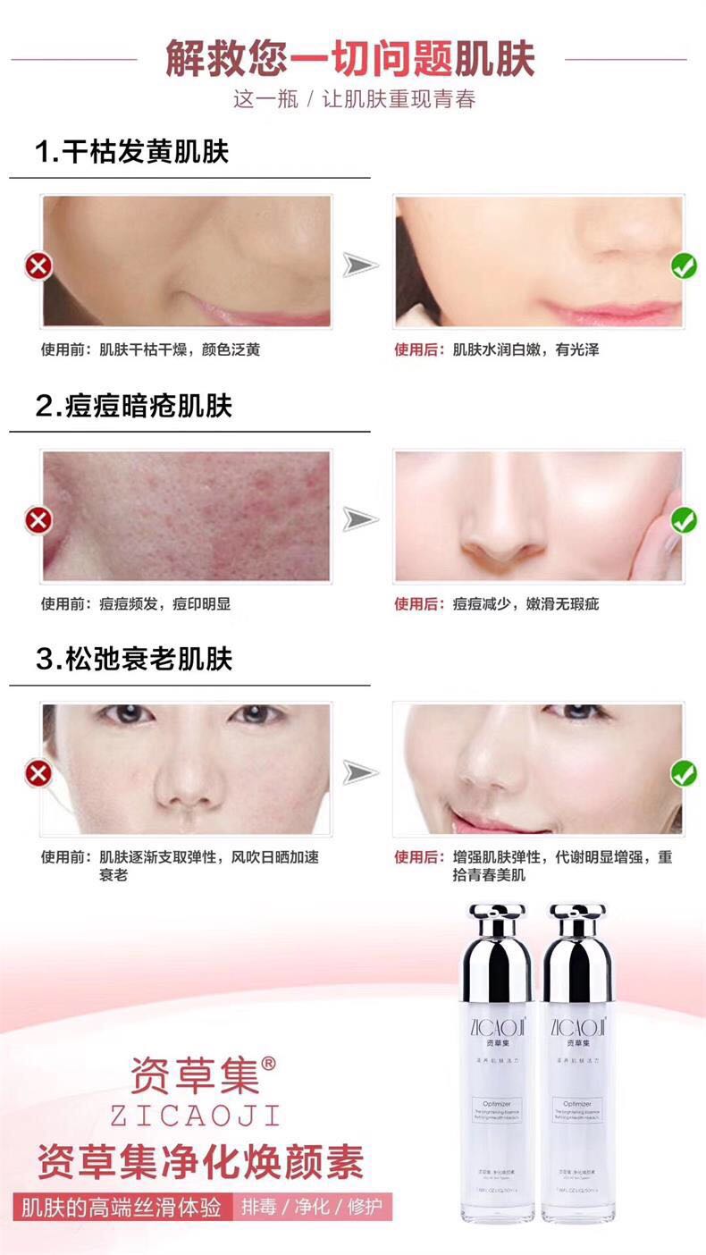 草 集 净化 Kem làm sạch sâu lỗ chân lông hàng kem dưỡng da mặt độc tố nữ chính hãng tẩy trang sáp