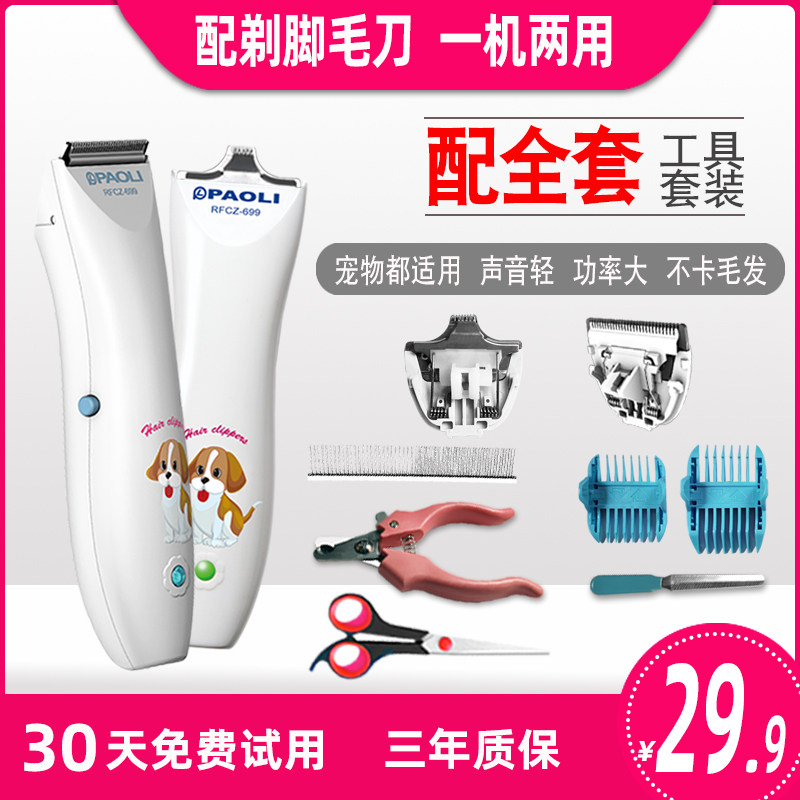 Pets Shaving Machines Dogs Electric Push Shears Electric Pushers Electric Pushers Kitty Teddy Pushy Dog Fur Shave Hair