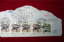 Residential 30 points 4 consecutive 20 points Shanxi Taiyuan 1993 11 5 coded stamp package single incomplete different stamps