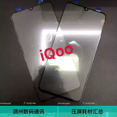 Suitable for vivo love cool iQoo cover y9s external screen iqooneo y7s z5 cover touch screen