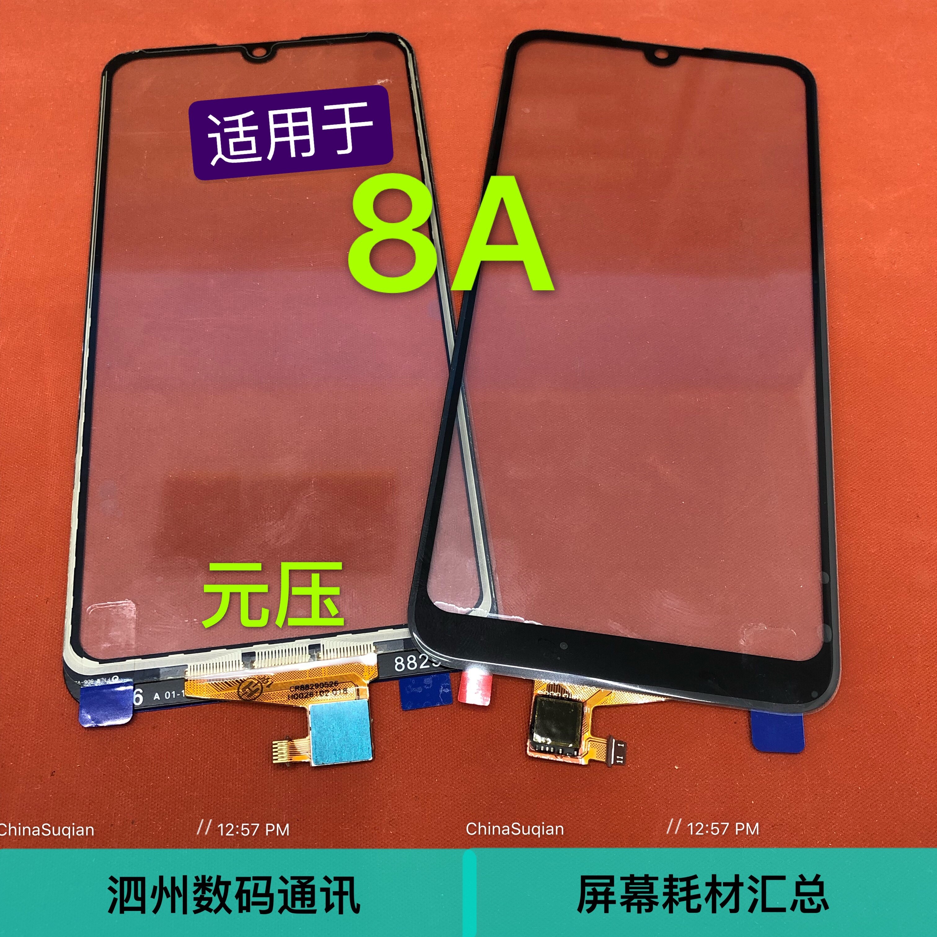 Apply Huawei Honor Bright Play 8A Touch Screen JAT-AL00 brisk 9e Touch Screen Cover Cover Exterior Screen TP