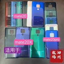 Apply Huawei mate20 rear cover mate20 rear shell mate20pro battery cover rear glass lid