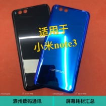 Surabaya digital suitable for Xiaomi note3 rear cover Xiaomi note3 glass rear cover battery cover rear glass