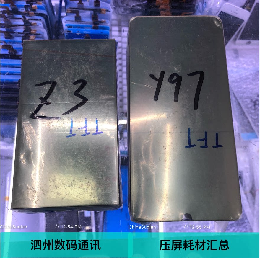Sizhou Digital is suitable for vivo z3 polarizer y97 polarizer polarizer film