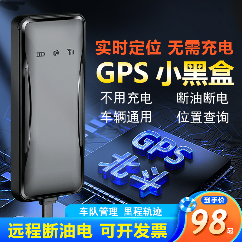 車 トラック 電気バッテリー 車 GPS ロケーター 車 オートバイ リモート トラッキング リモート オイル 電源オフ GPS