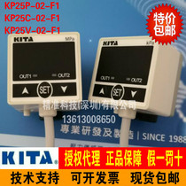 Manipulator pressure switch negative pressure gauge instead of day line Elfa AFP20P-02-F1-0 5M 0 8m