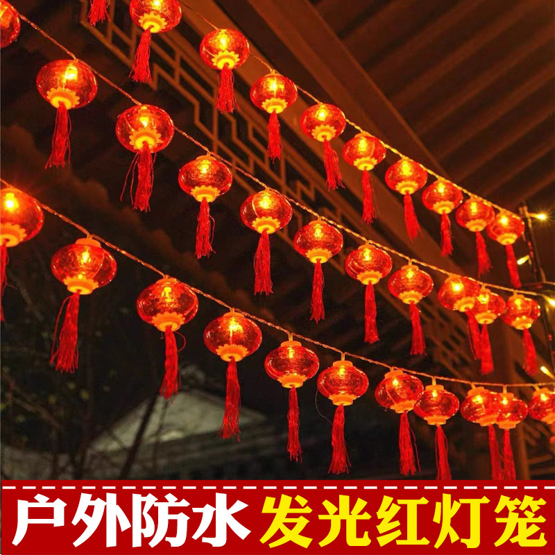 Outdoor new small lantern courtyard decorated with colorful lights Solar atmosphere hanging decoration wedding outdoor red and waterproof lamp string-Taobao