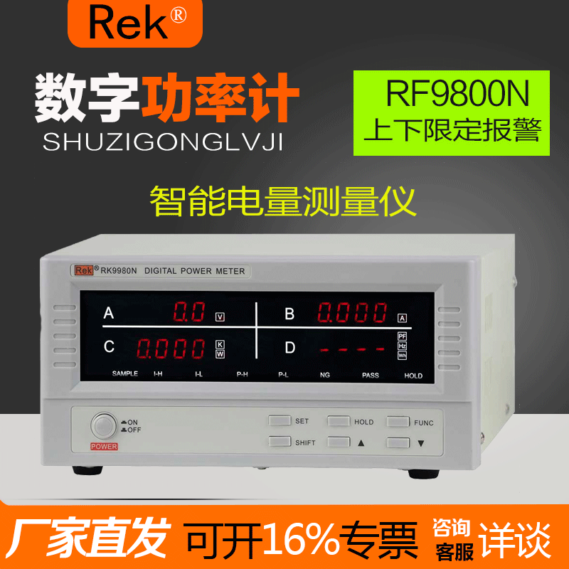 US RK9901N RK9901N 9800N 9940N 9980N 9980N meter frequency electrical parameter tester