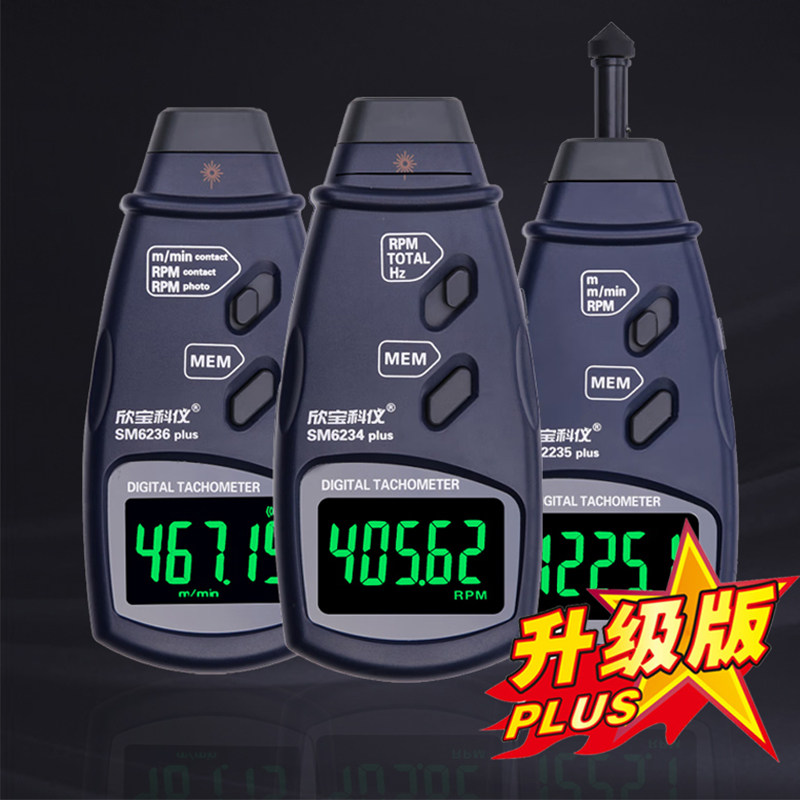 欣宝转速表SM2235A/6234E测速仪测量线速线长表电机马达转速计