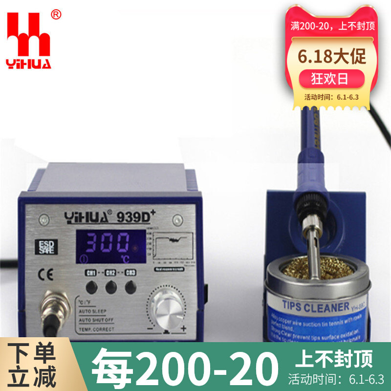 Ballroom YIHUA-939D lead-free thermostatic electric welding bench thermoregulation antistatic high-power thermostatic welding table