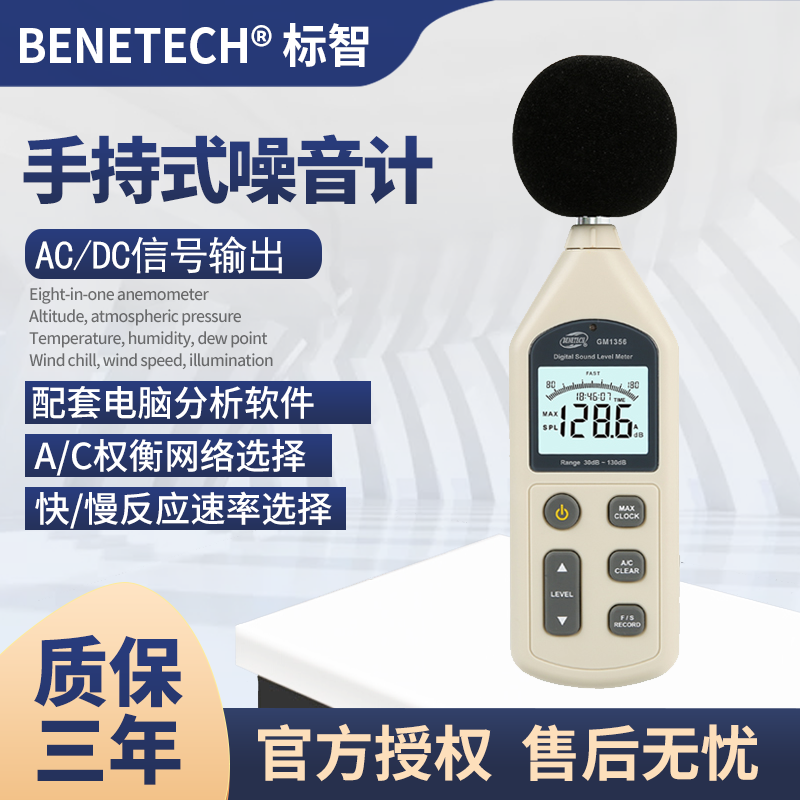 标智手持式声级计工业级噪音计噪声测试分贝仪高精度
