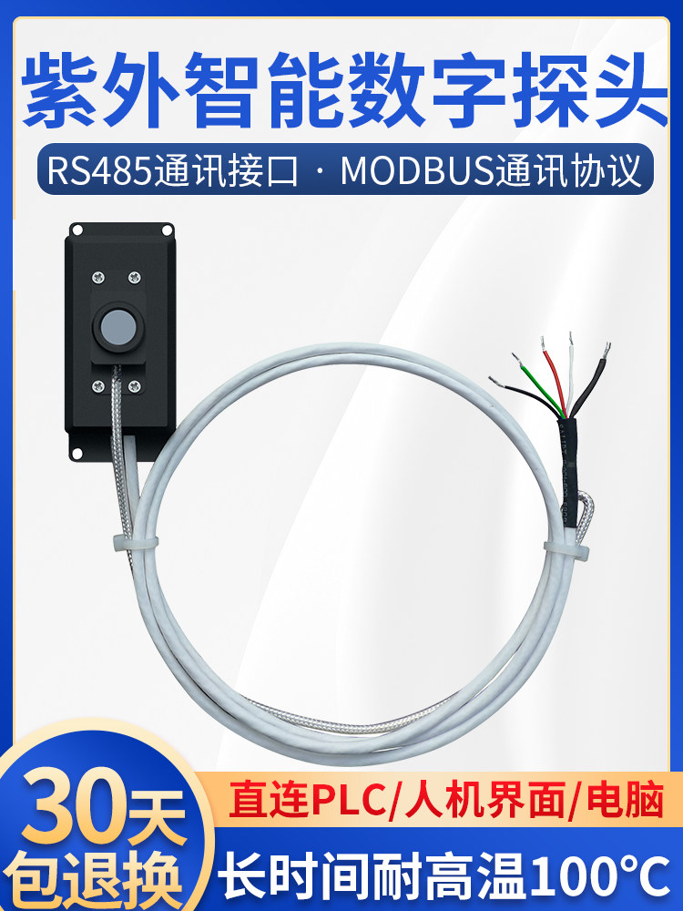 林上LS129紫外线能量测量探头在线测试仪辐射照度传感器强度检测