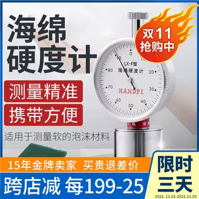 Edberg F type Shore hardness tester LX-F sponge hardness tester hair foam Pearl cotton hardness testing tester