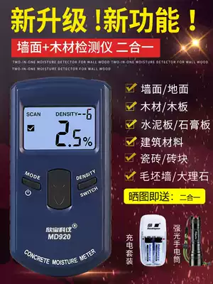 Xinbao MD917 wall moisture tester ground humidity detector Wall Wall moisture measurement humidity meter
