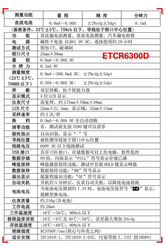 Iridi ETCR6000 Kẹp Đo Lưu Lượng Dòng Điện Rò Đo AC Ampe Kế Ô Tô Màn Hình Hiển Thị Kỹ Thuật Số Hiện Tại Máy