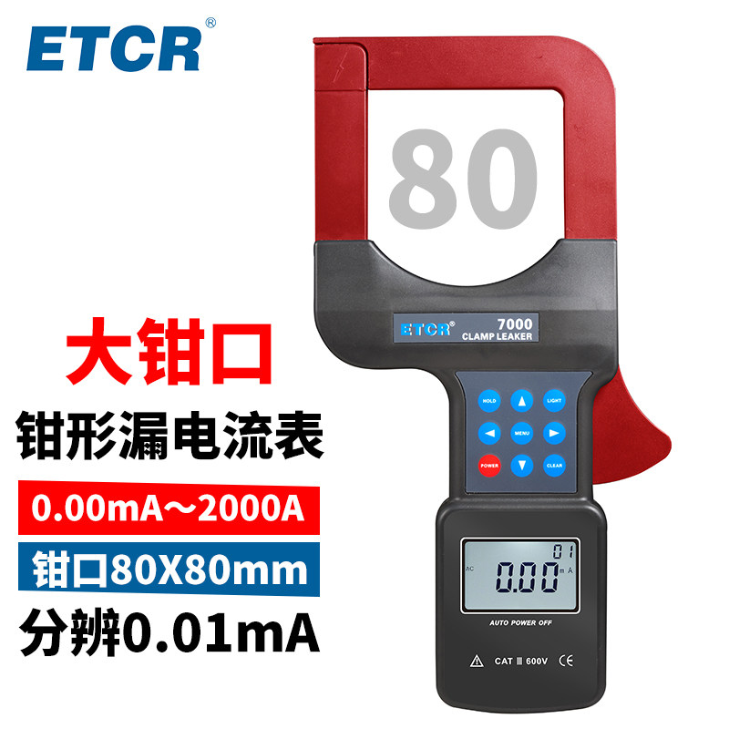 铱泰ETCR7300大口径钳形电流表漏电流三相功率测试仪电压电能相位