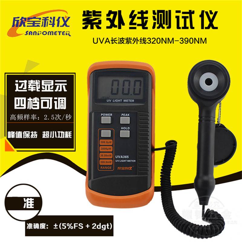 Xinbao UVC 365 UV sterilization lamps short wave ultraviolet radiometer tests UVA black radiation