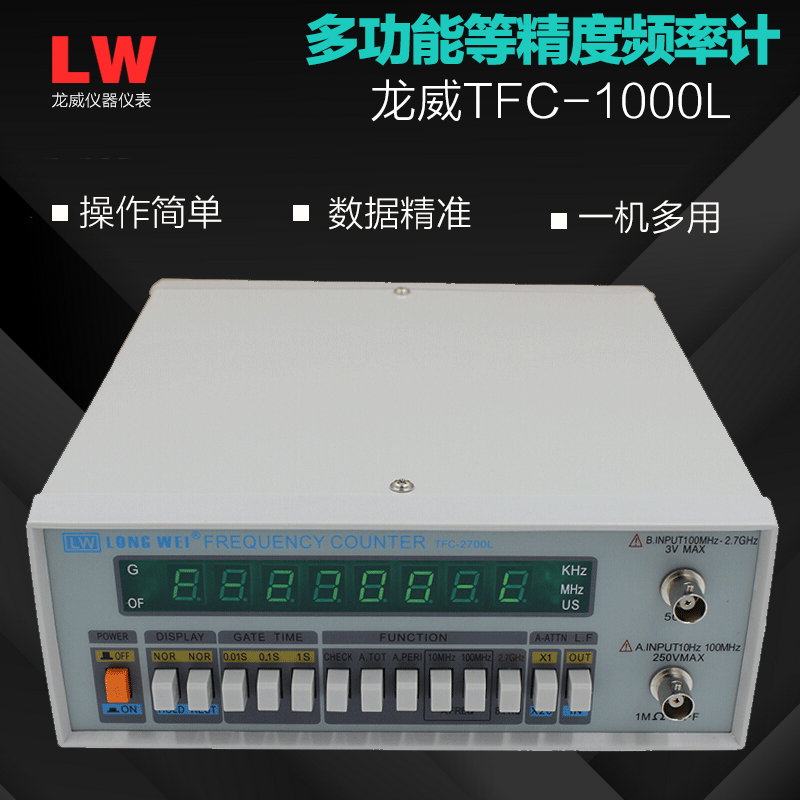 Ronway TFC-1000L TFC2700L multifunction such as precision frequency meter 1GHZ 2 7GHZ
