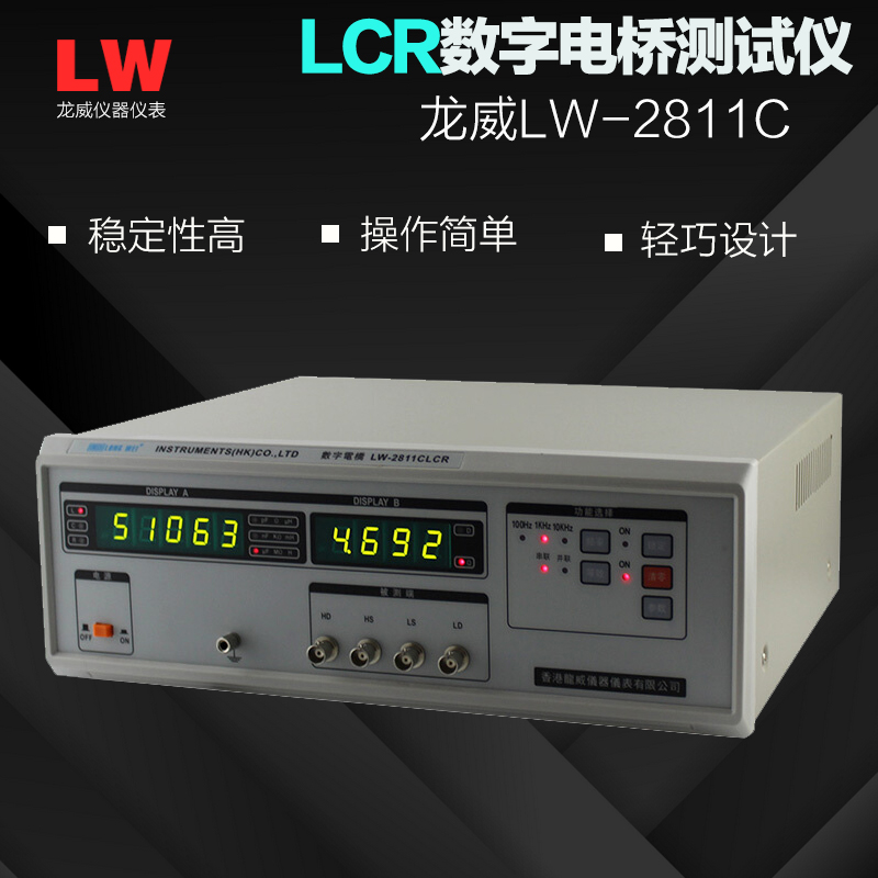 Longwei LW-2811C LW2812C Digital Bridge LCR Tester Capacitance Inductance Test