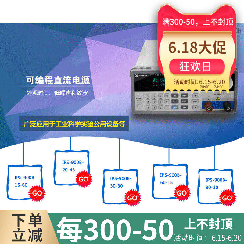 Aveteco IPS900B-80-10 high-precision 1mV1mA programmable DC power 900W 900W 80V 10A