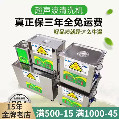 Bangjie ultrasonic cleaning machine Digital display stainless steel BG-03C industrial hardware parts circuit board laboratory