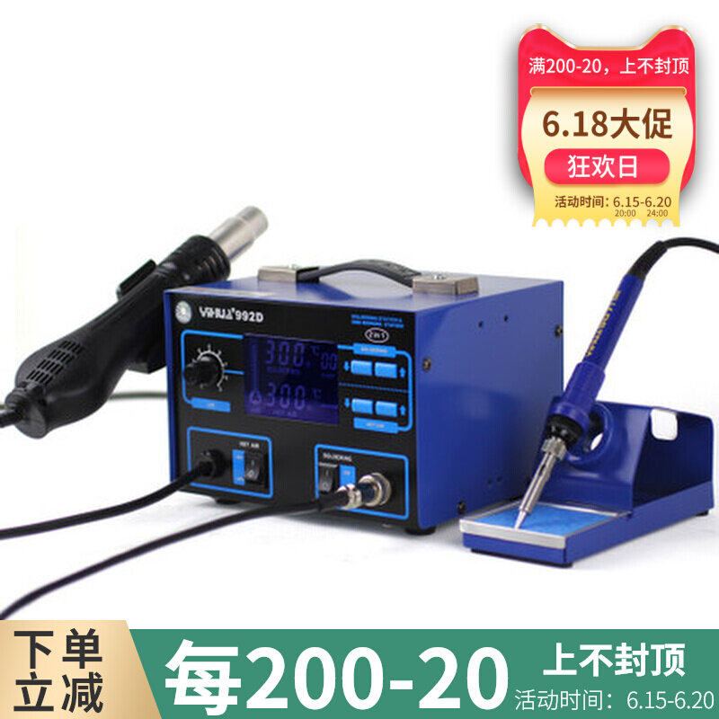 YIHUA-992D hot wind dismantling welding bench High power two-in-one hot wind gun welding table LCD New products Listing