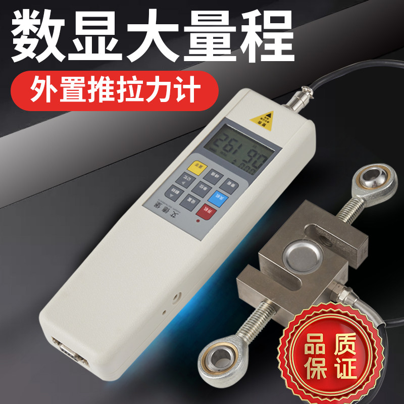 Eidberg External Digital Display Push-Pull Force Meter HP-1K5K10K20K Pressure Tester Large Range S-Type Dynamometer