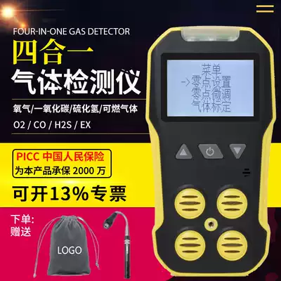 Baoshian four-in-one gas detector combustible oxygen carbon monoxide hydrogen sulfide ammonia BH-4A