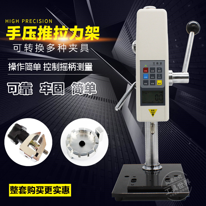 Eiderburg Hand Press Type Rack HPA HPB Distribution Gauge Push Tension Gauge Test Bench Brace Pull Pressure Load Test